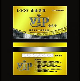 vip貴賓卡圖片