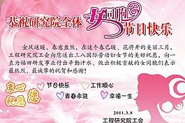 三八婦女節(jié)圖片