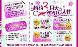 三八婦女節(jié)圖片