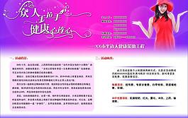三八婦女節(jié)圖片