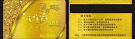 vip貴賓卡圖片