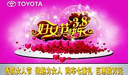 三八婦女節(jié)圖片