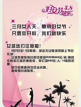 三八婦女節(jié)圖片