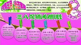 三八婦女節(jié)圖片