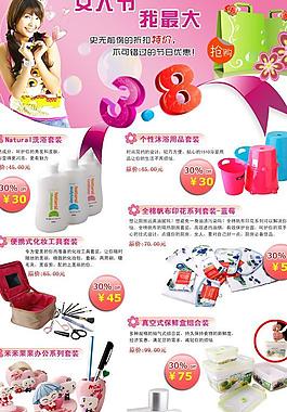 三八節(jié)活動圖片