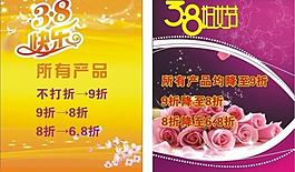 三八婦女節(jié)圖片