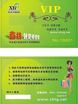 相淮團購網(wǎng)圖片