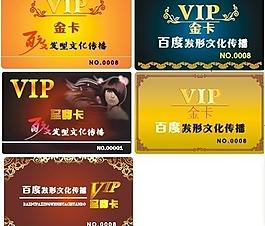 vip卡 貴賓卡圖片