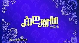 印巴瑜伽圖片