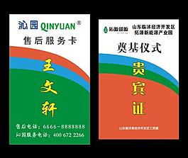 貴賓證圖片