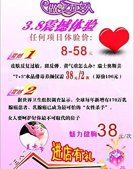 三八婦女節(jié)圖片