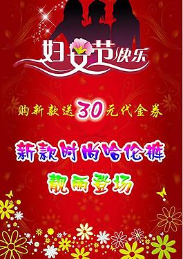 三八婦女節(jié)圖片