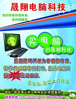 電腦彩頁圖片