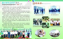 学校彩页图片