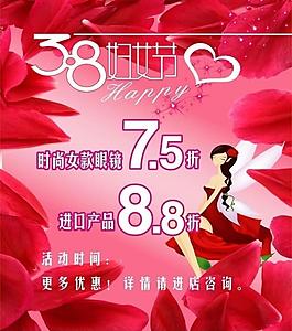 三八节海报图片