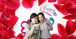 三八婦女節(jié)圖片
