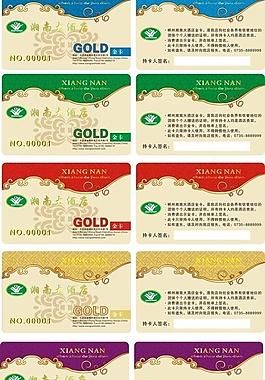 酒店貴賓卡圖片