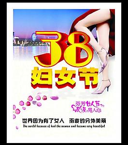 三八婦女節(jié)圖片