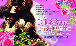 三八婦女節(jié)圖片
