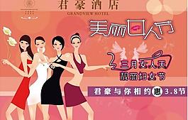 三八婦女節(jié)圖片