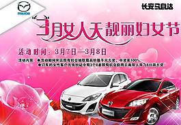 三八婦女節(jié)圖片