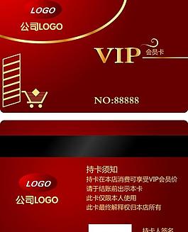 超市vip卡圖片