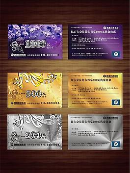 vip代金卡圖片