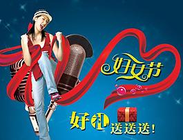 三八婦女節(jié)圖片