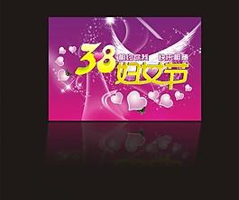三八婦女節(jié)圖片