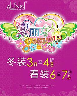 三八婦女節(jié)圖片