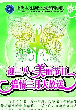 三八婦女節(jié)圖片