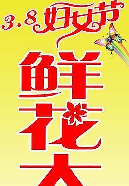 三八婦女節(jié)圖片