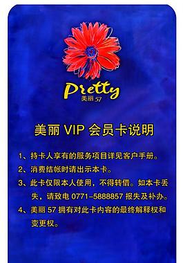 酒吧vip卡圖片