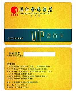 酒店vip圖片