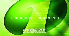 绿色名片图片