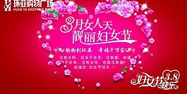 三八婦女節(jié)圖片