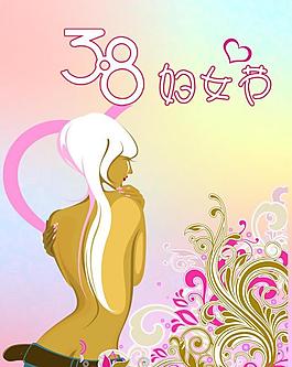 三八婦女節(jié)圖片