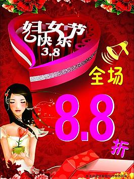 三八婦女節(jié)圖片