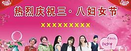 三八婦女節(jié)圖片