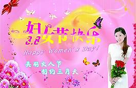 三八婦女節(jié)圖片