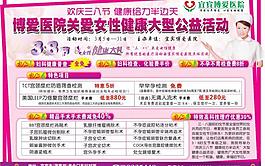 三八節(jié)活動圖片