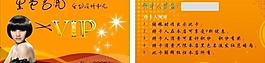 黑色名流圖片