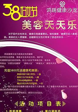 三八婦女節(jié)圖片
