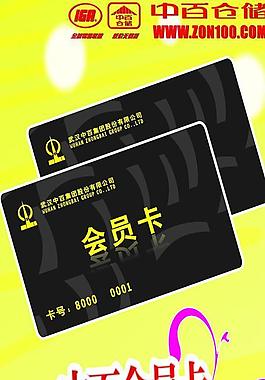 中百集团图片