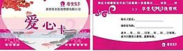 愛心卡圖片