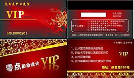 vip貴賓卡圖片