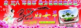 三八婦女節(jié)圖片