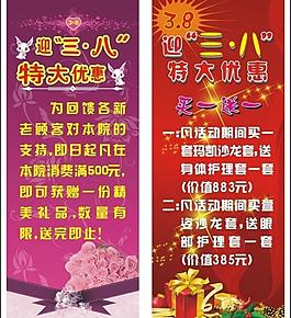 三八節(jié)海報(bào)圖片