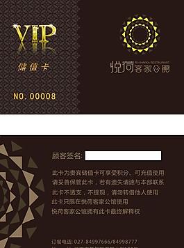 儲值卡圖片