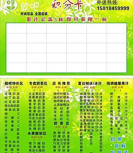 積分卡圖片